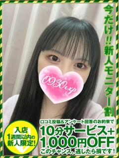 ちあき 奥様特急三条店（北三条/デリヘル）