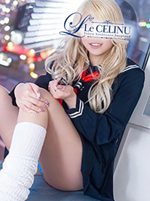 ★あきら Le CELINU（ル・セリーヌ）（高級ソープランド）