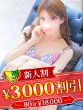 月城せいら 松戸人妻花壇（松戸/デリヘル）