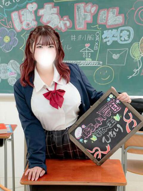 ひなり 船橋ぽちゃドル学園（学園系ぽっちゃりデリヘル）