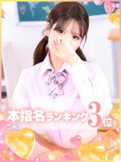 かなで 学園collection（池袋/デリヘル）