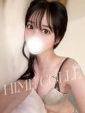 ひなた 姫コレクション 高崎前橋店（高崎/デリヘル）