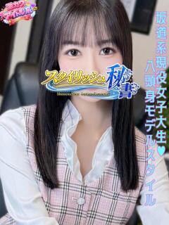 青島　まあや スタイリッシュ秘書（下関/ソープ）