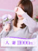 白石(しらいし) 大牟田デリヘル倶楽部（/）