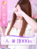 白百合(しらゆり) 大牟田デリヘル倶楽部（/）