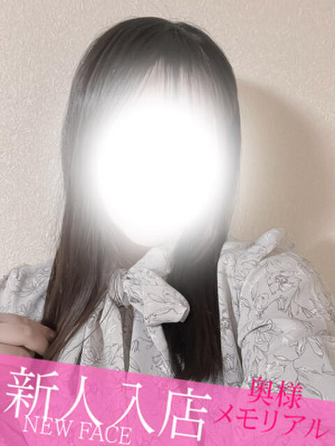 新人みれい 奥様メモリアル(デリヘル)