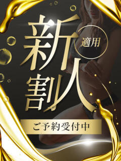 癒し満点美麗新人