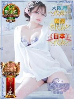 双葉 ふうか 搾精研究所（梅田/デリヘル）
