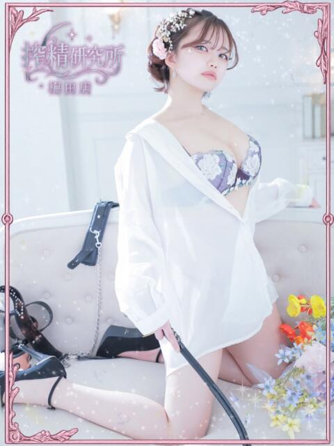 双葉 ふうか 搾精研究所（痴女・M性感）