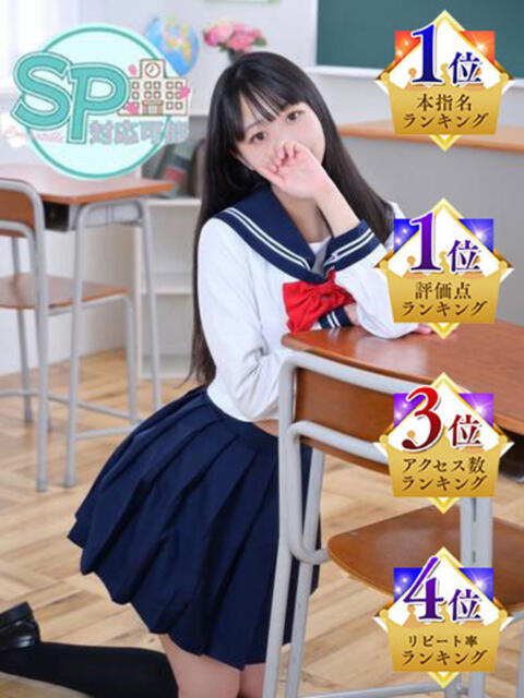 なつき いきなりラブ彼女（ソープランド）