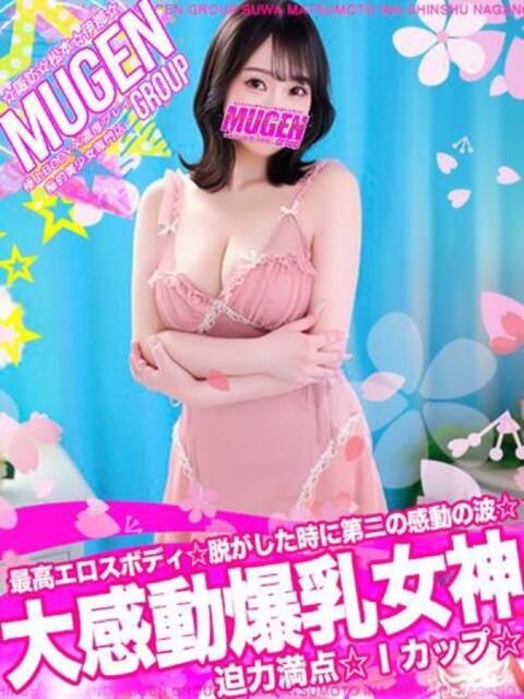 ノノカ 信州無限GP 総合受付 諏訪店（デリヘル）