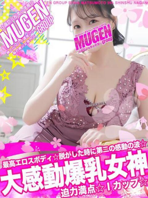 ノノカ 信州無限GP 総合受付 諏訪店（デリヘル）
