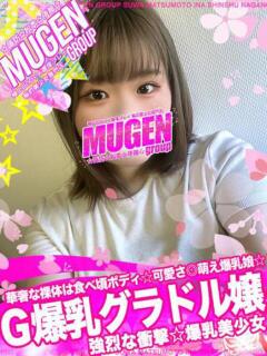ユマ 信州無限GP 総合受付 諏訪店（諏訪/デリヘル）