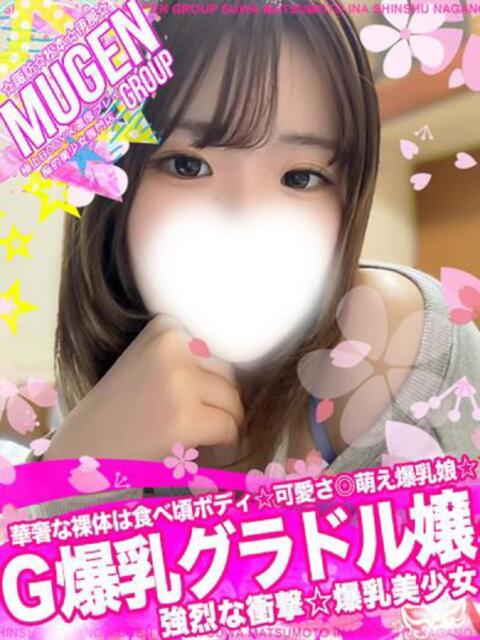 ユマ 信州無限GP 総合受付 諏訪店（デリヘル）
