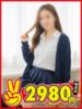 るか 熊本2980円（/）