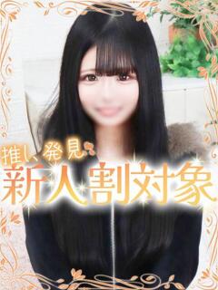 りり 高級オナクラ　ひよこクラブ（新宿・歌舞伎町/デリヘル）