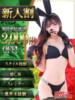 ヒマワリ バニーコレクション千葉栄町店（/）