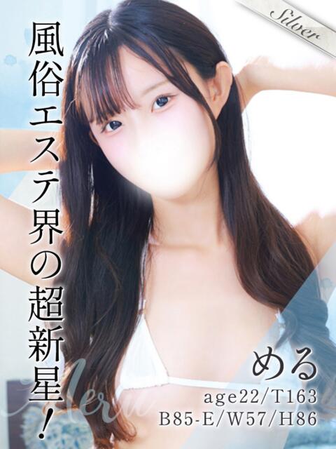 める 東京メンズボディクリニック TMBC 立川店（ホテル型性感エステ&amp;デリバリー）