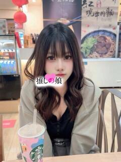 ヤンヤン 推しの娘（日暮里/デリヘル）