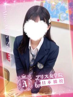 大野 まなみ アリス女学院 日本橋校（日本橋/ホテヘル）