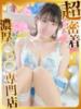 こむぎ ハピネス福岡（/）