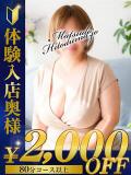 なるみ★激イキ敏感Jカップ 松戸人妻城（松戸/デリヘル）