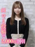 ねお☆色白青〇学院生 錦糸町発！現役女子大生専門店 College Tokyo（錦糸町/デリヘル）