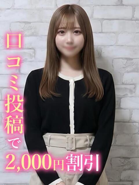 ねお☆色白青〇学院生 錦糸町発！現役女子大生専門店 College Tokyo（デリヘル）