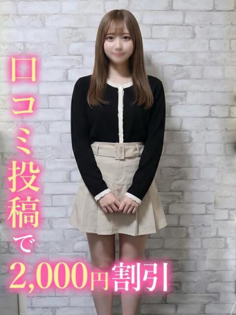 ねお☆色白青〇学院生 錦糸町発！現役女子大生専門店 College Tokyo（デリヘル）