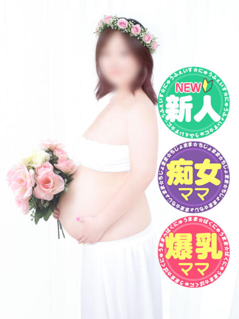 りず みるくDX（母乳・妊婦・人妻デリヘル）