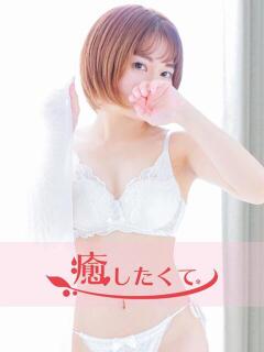 桐谷まひる 癒したくて成田店～日本人アロマ性感～（成田/デリヘル）