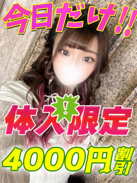 みぃーこ イクイクサークル鶯谷店（デリヘル）