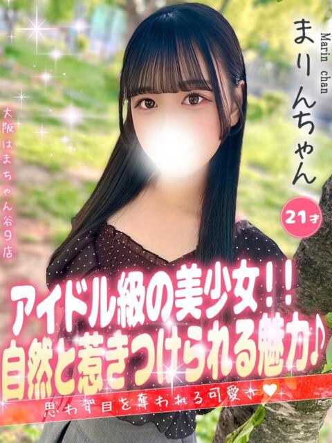 まりん 手コキ＆オナクラ 大阪はまちゃん 谷九店（受付型オナクラ（手コキ））