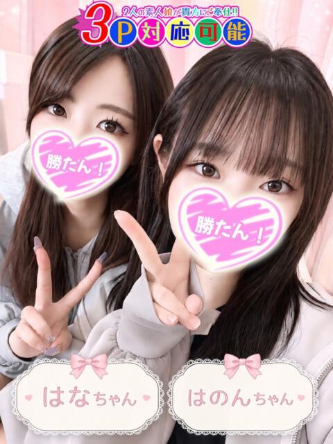 はな 素人しか勝たん！柏店（超恋人型空間デリヘル）（デリヘル）