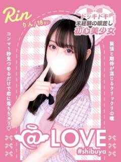 りん コンカフェ×オナクラ ＠LOVE渋谷店（渋谷/デリヘル）