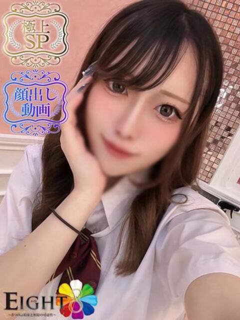 ゆま（極上SPコース対応） EIGHT（エイト）～8つのお約束と無限の可能性～（ソープランド）