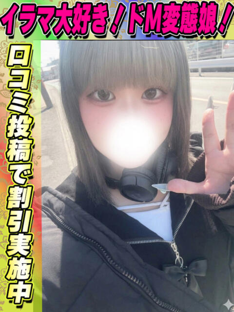 よいち サティアンまーと（デリヘル）
