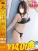ゆきね One More奥様　横浜関内店（/）