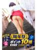 みき 逢って30秒で即尺（/）
