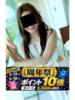 よう 逢って30秒で即尺（/）