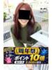 いぶ 逢って30秒で即尺（/）