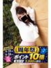 さくらこ 逢って30秒で即尺（/）