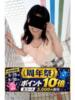 まこ 逢って30秒で即尺（/）