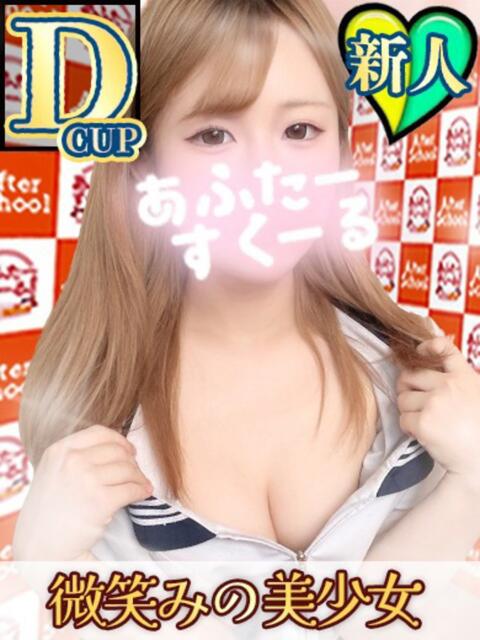 るる あふたーすくーる本店（セクキャバ）