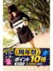 ゆき 逢って30秒で即尺（/）