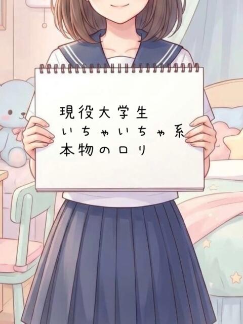 ちゆ（現役素人女学生♪） おクンニ天国～Rising Group～（店舗型オナクラ(クンニ☓手コキ)）