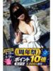 るな 逢って30秒で即尺（/）