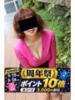 のばら 逢って30秒で即尺（/）