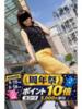 みどり 逢って30秒で即尺（/）