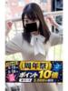 ひかり 逢って30秒で即尺（/）